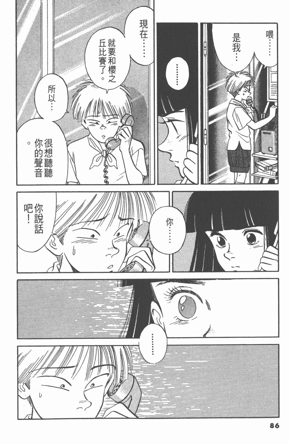第85页