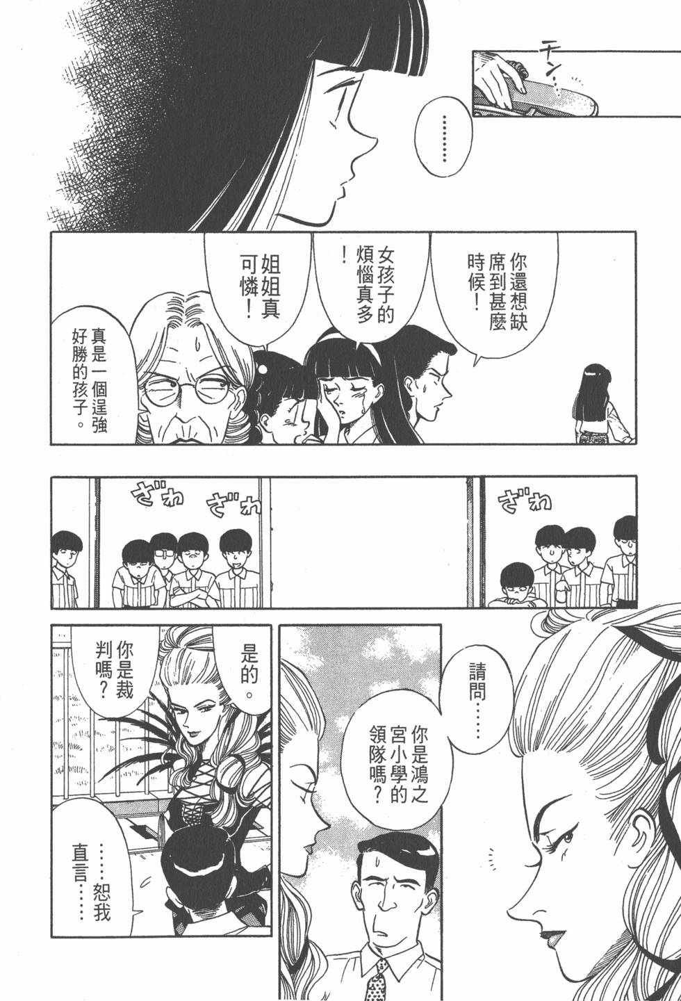 第87页