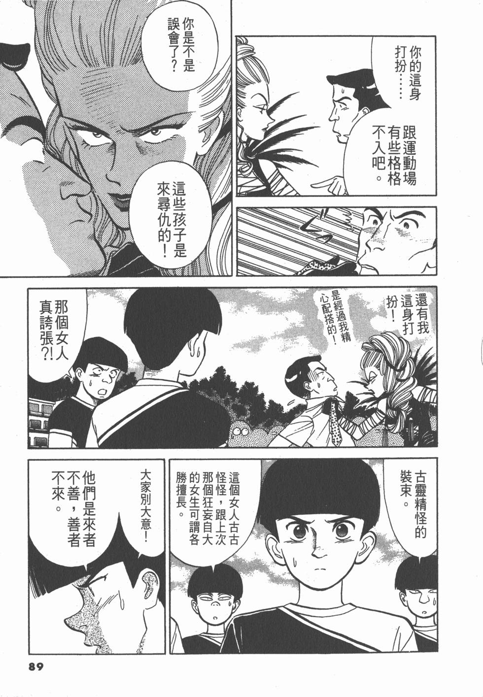 第88页
