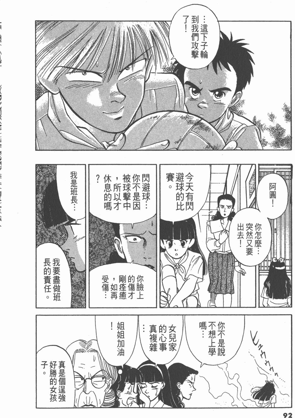 第91页
