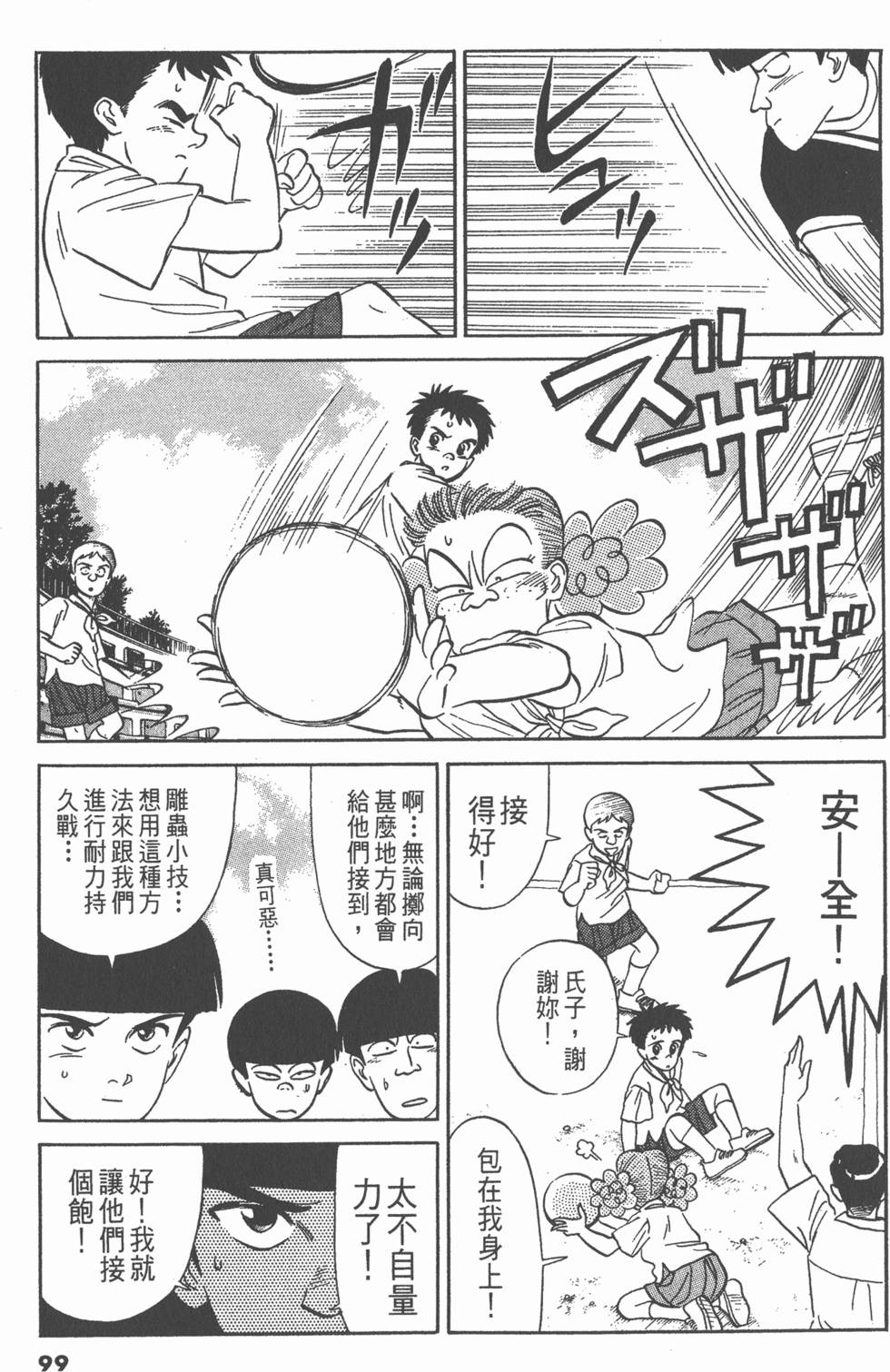 第98页