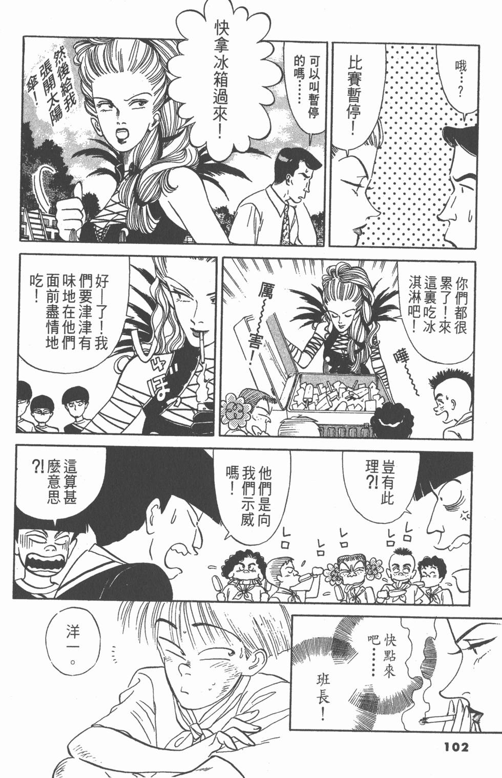 第101页