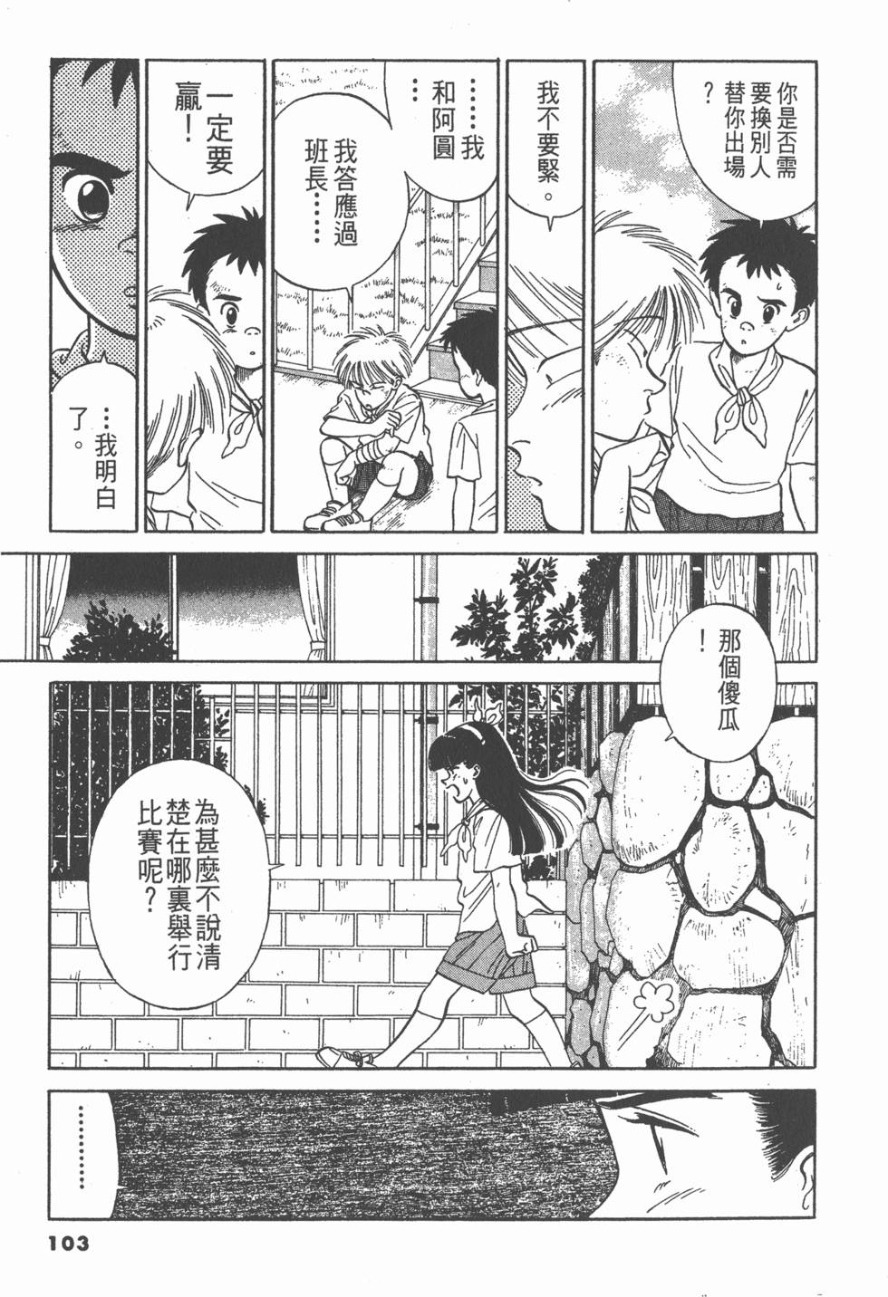 第102页