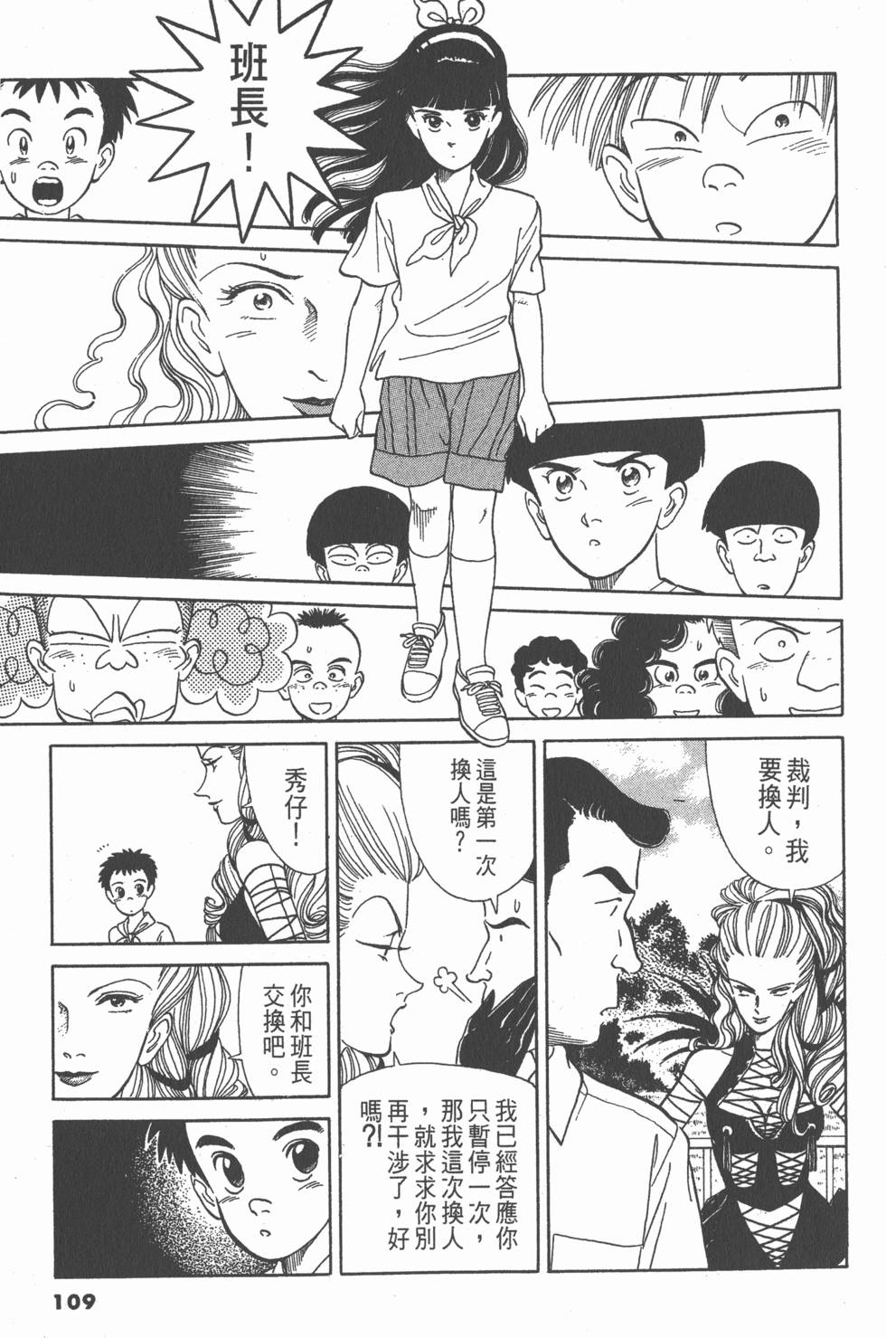第108页