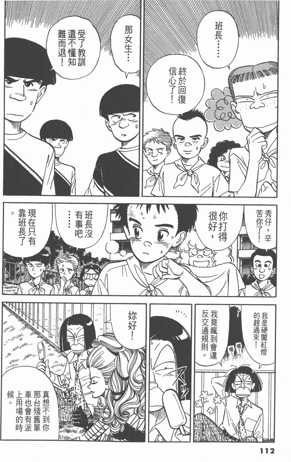 第111页