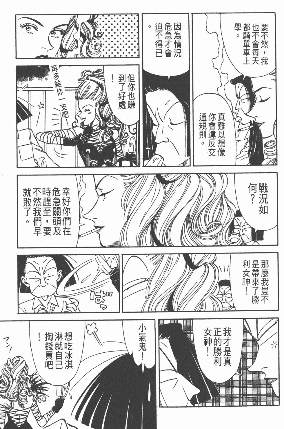 第112页
