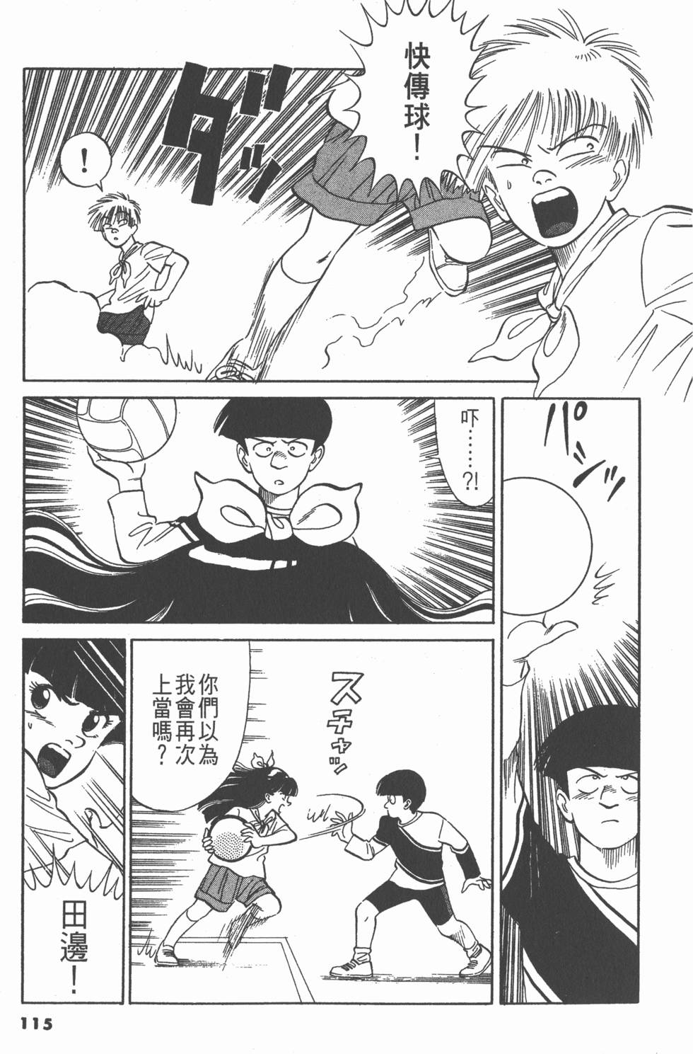 第114页
