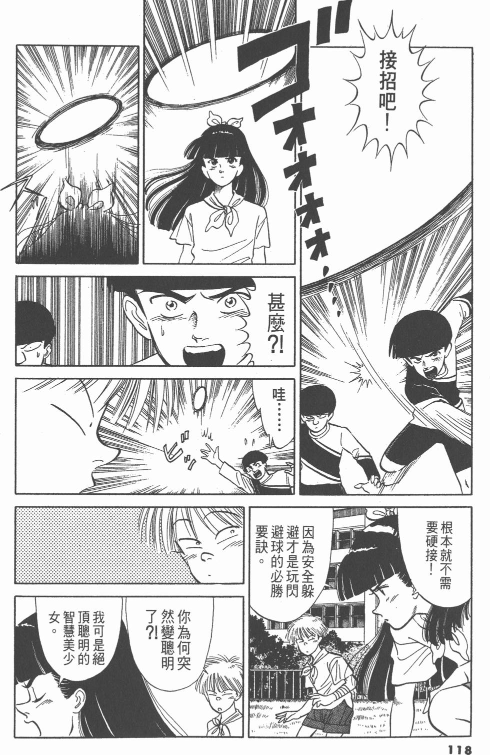 第117页