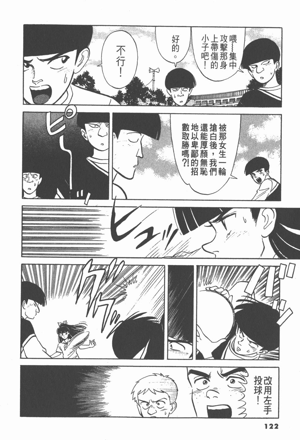 第121页