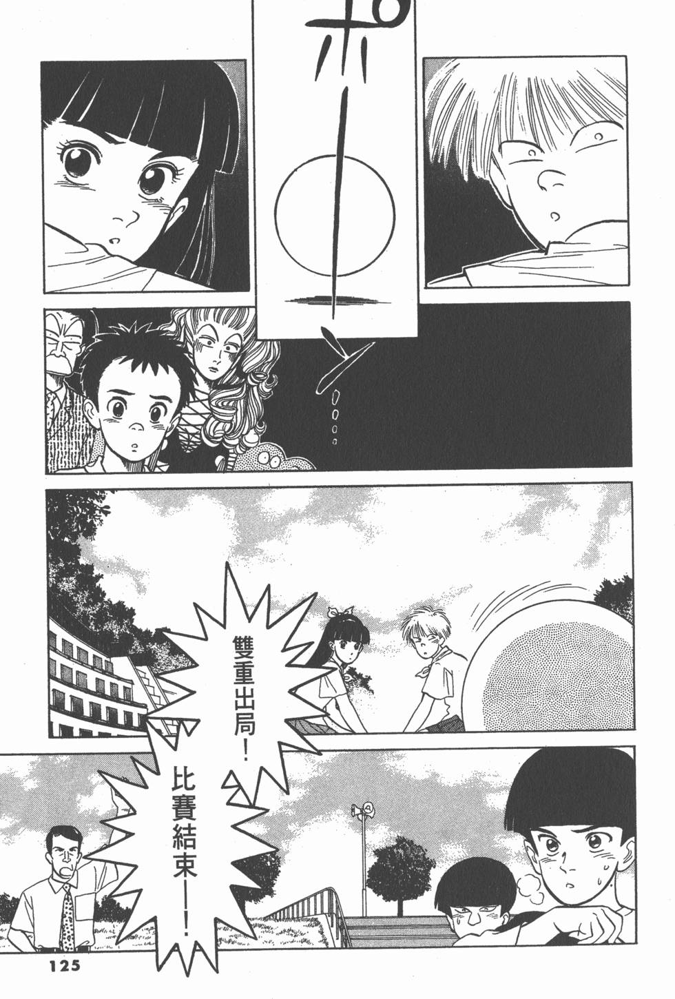 第124页