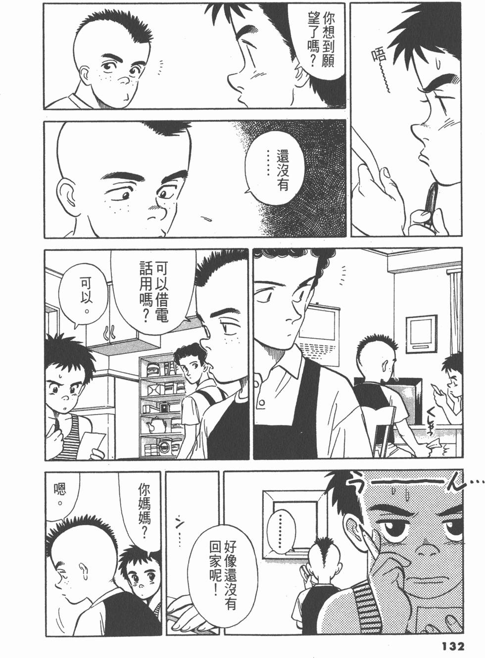 第131页