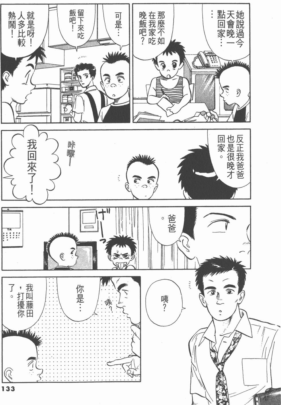 第132页