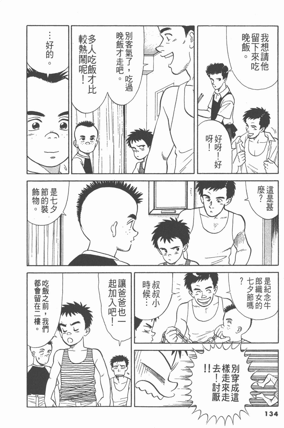 第133页