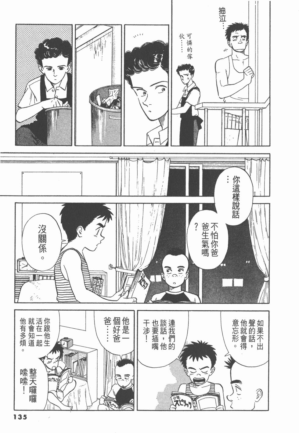 第134页