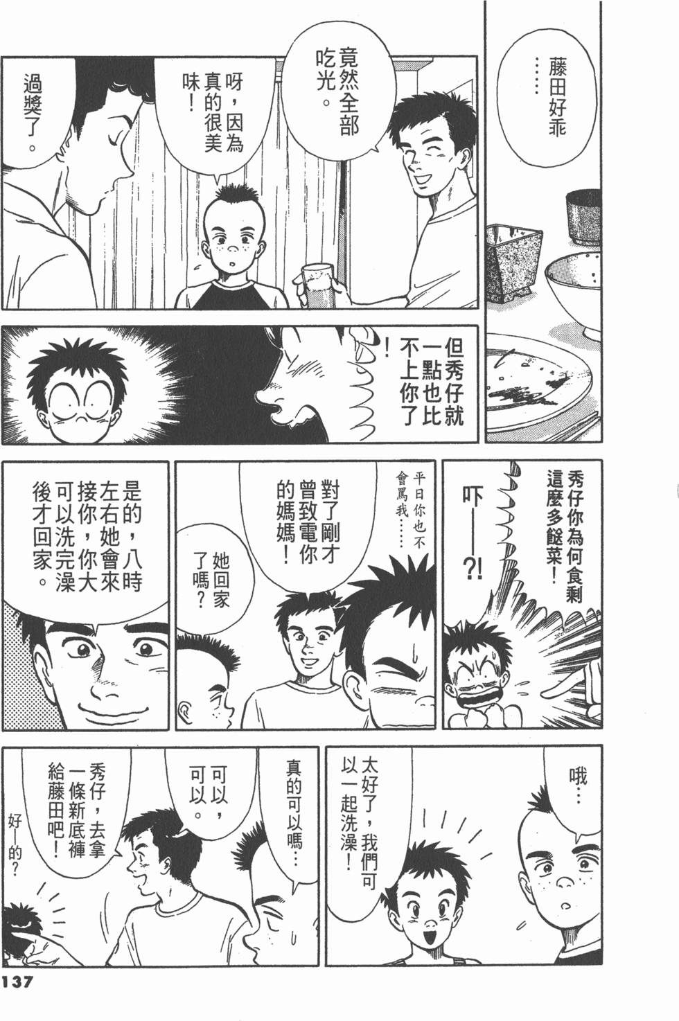 第136页