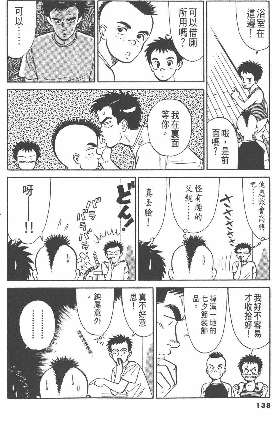 第137页