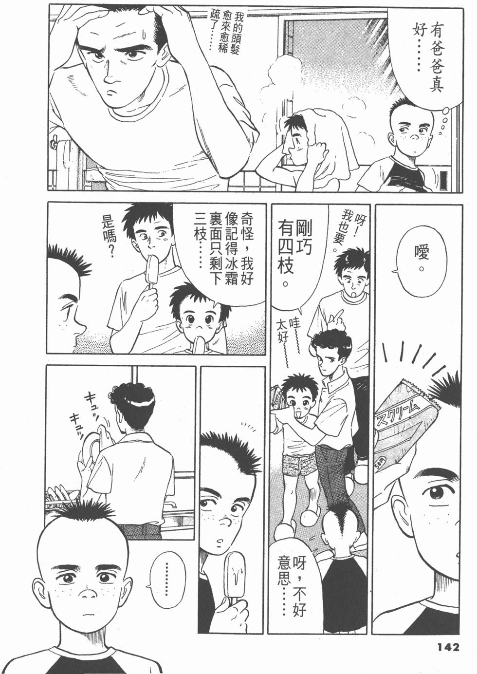 第141页