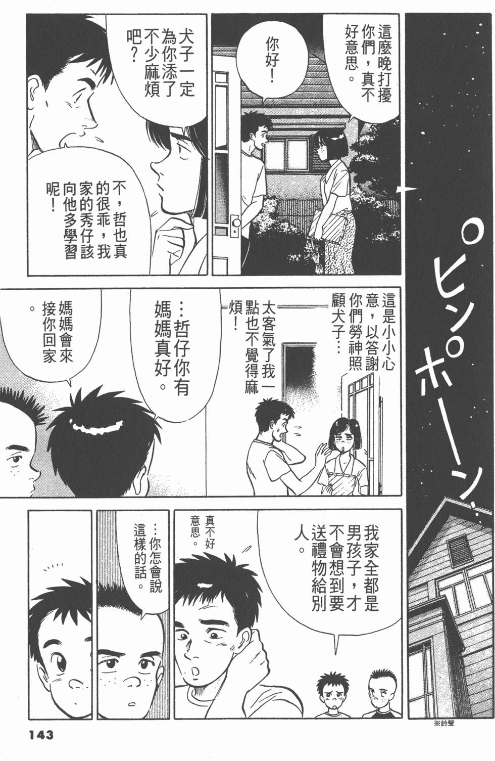 第142页