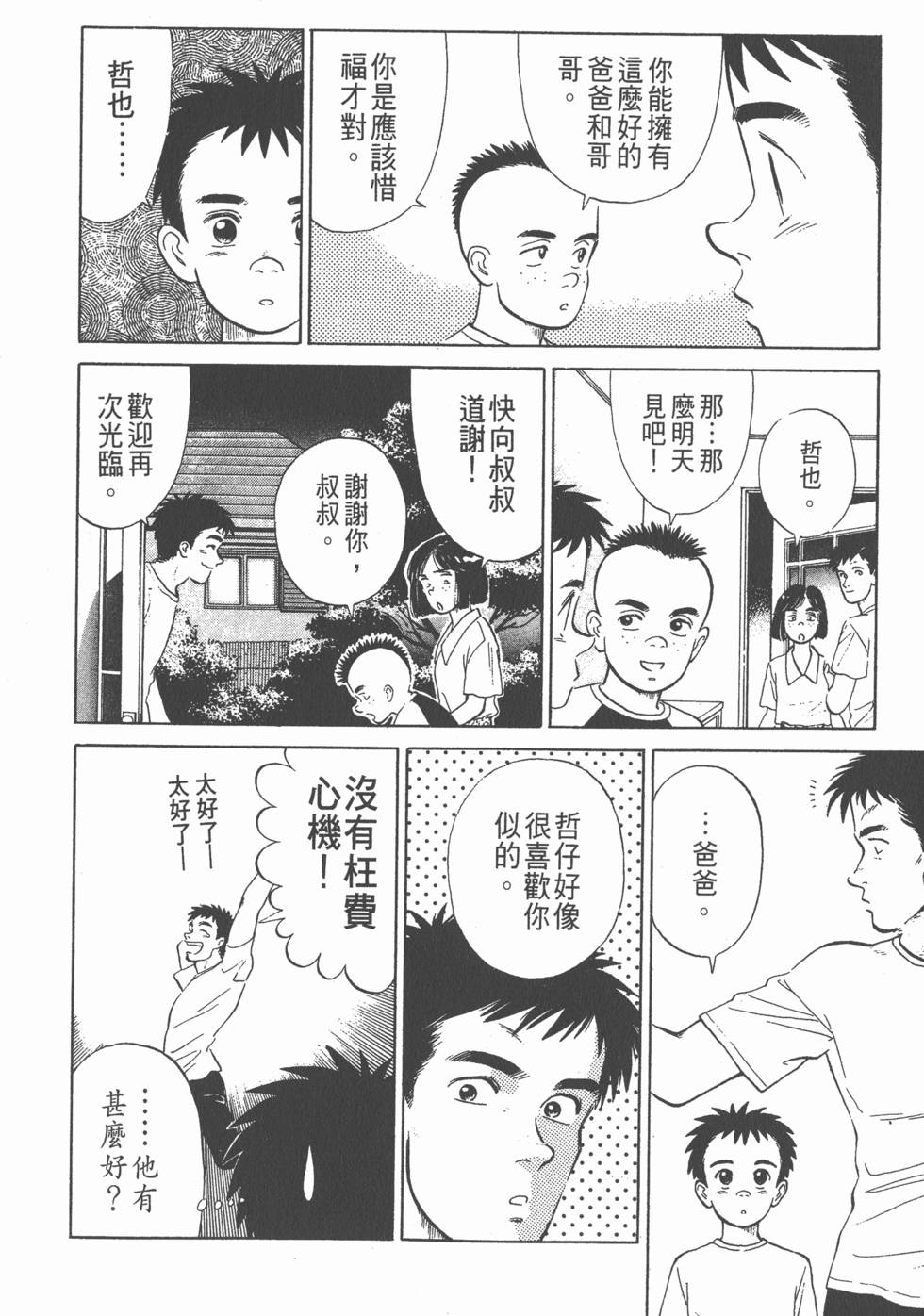 第143页