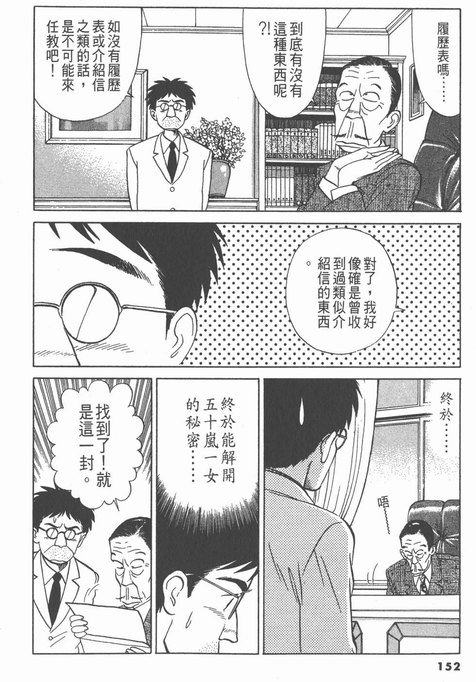 第151页