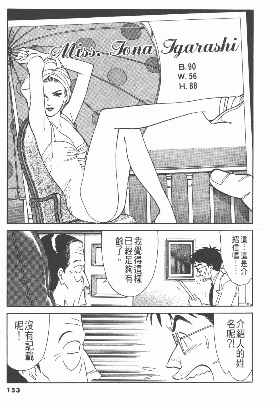 第152页