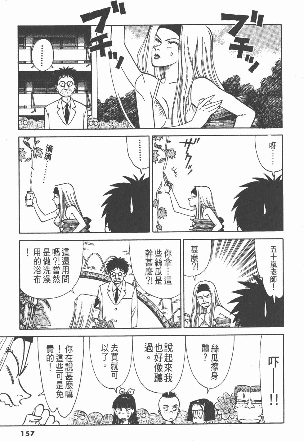 第156页