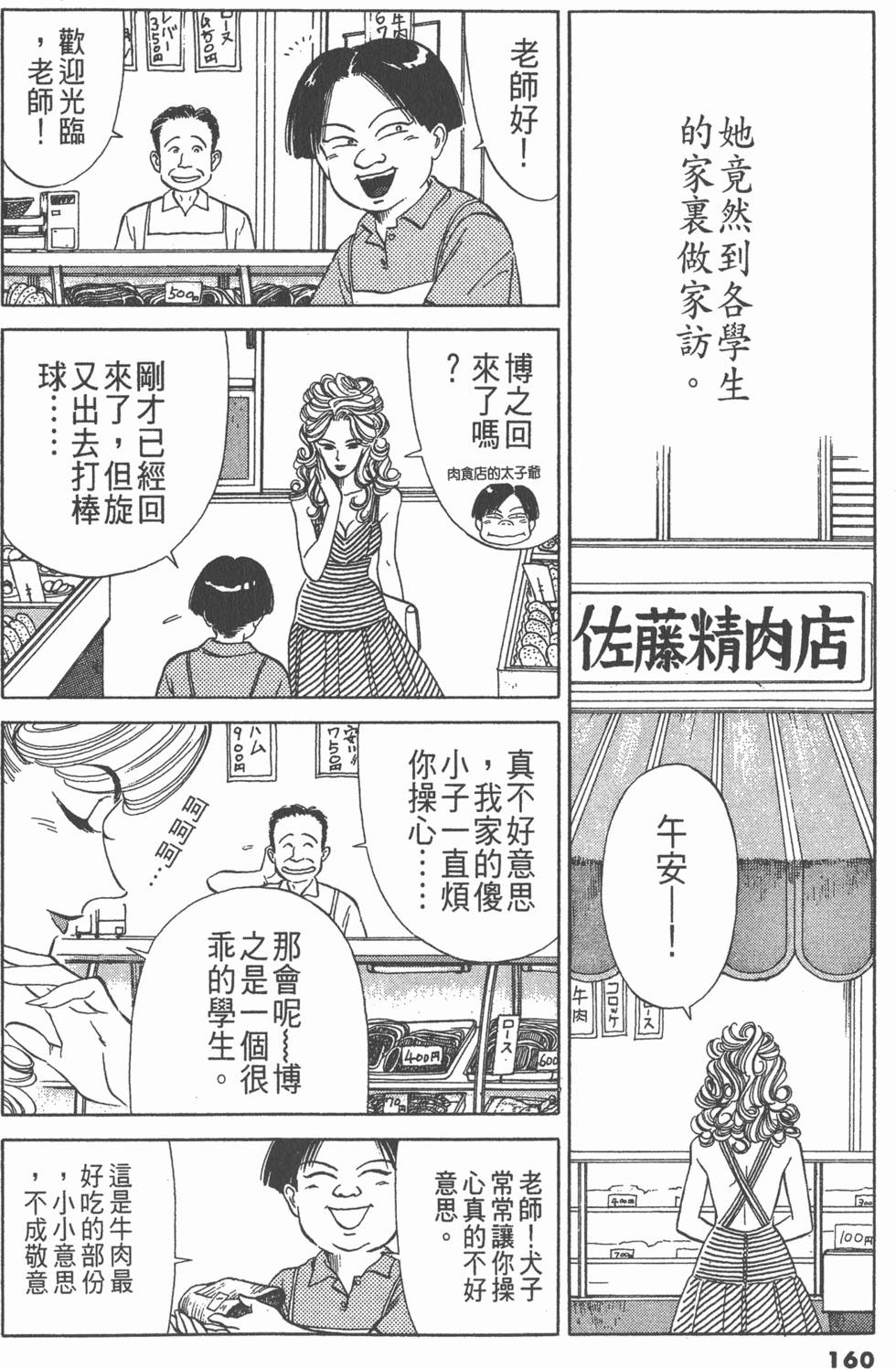 第159页