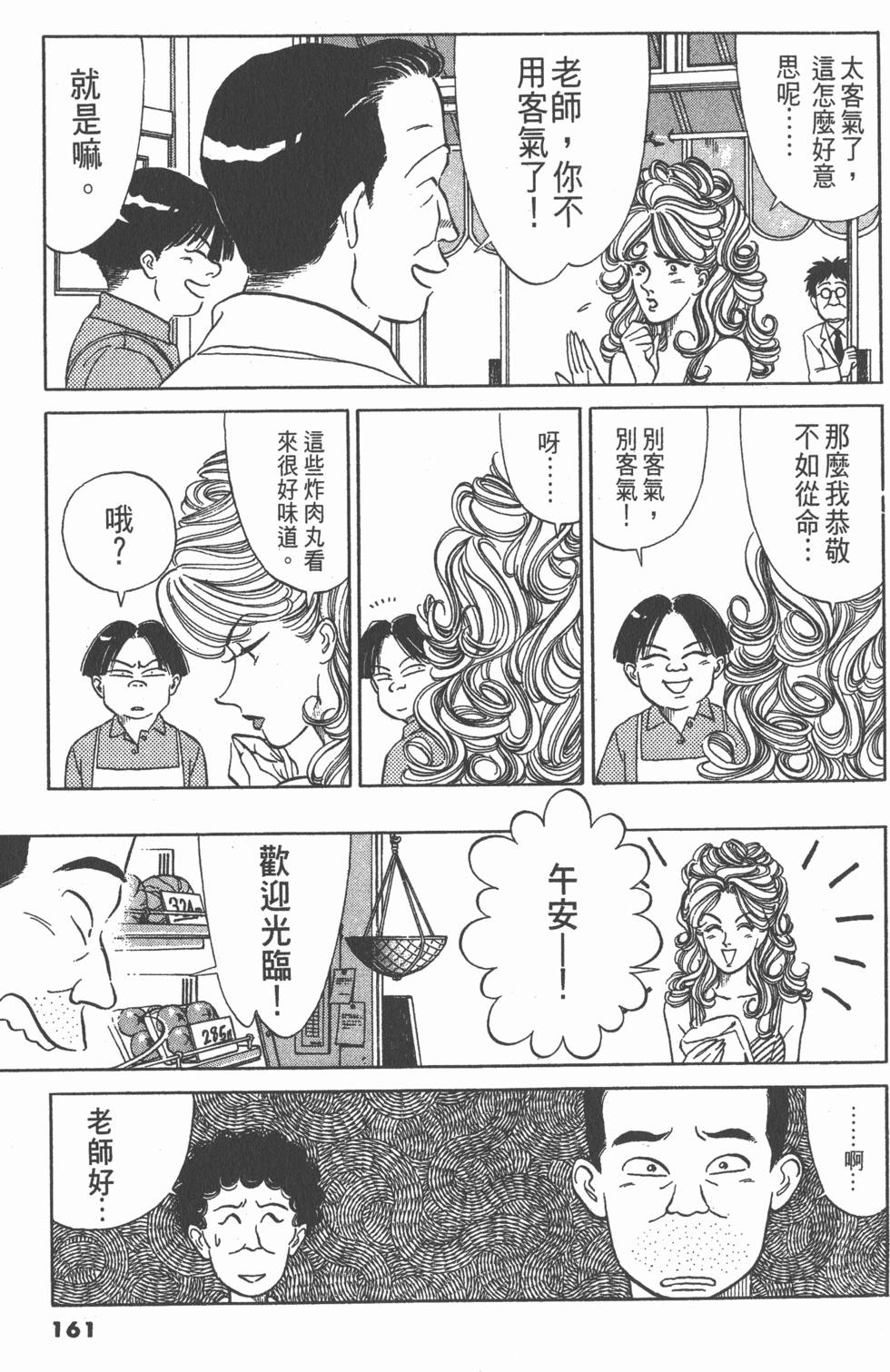 第160页