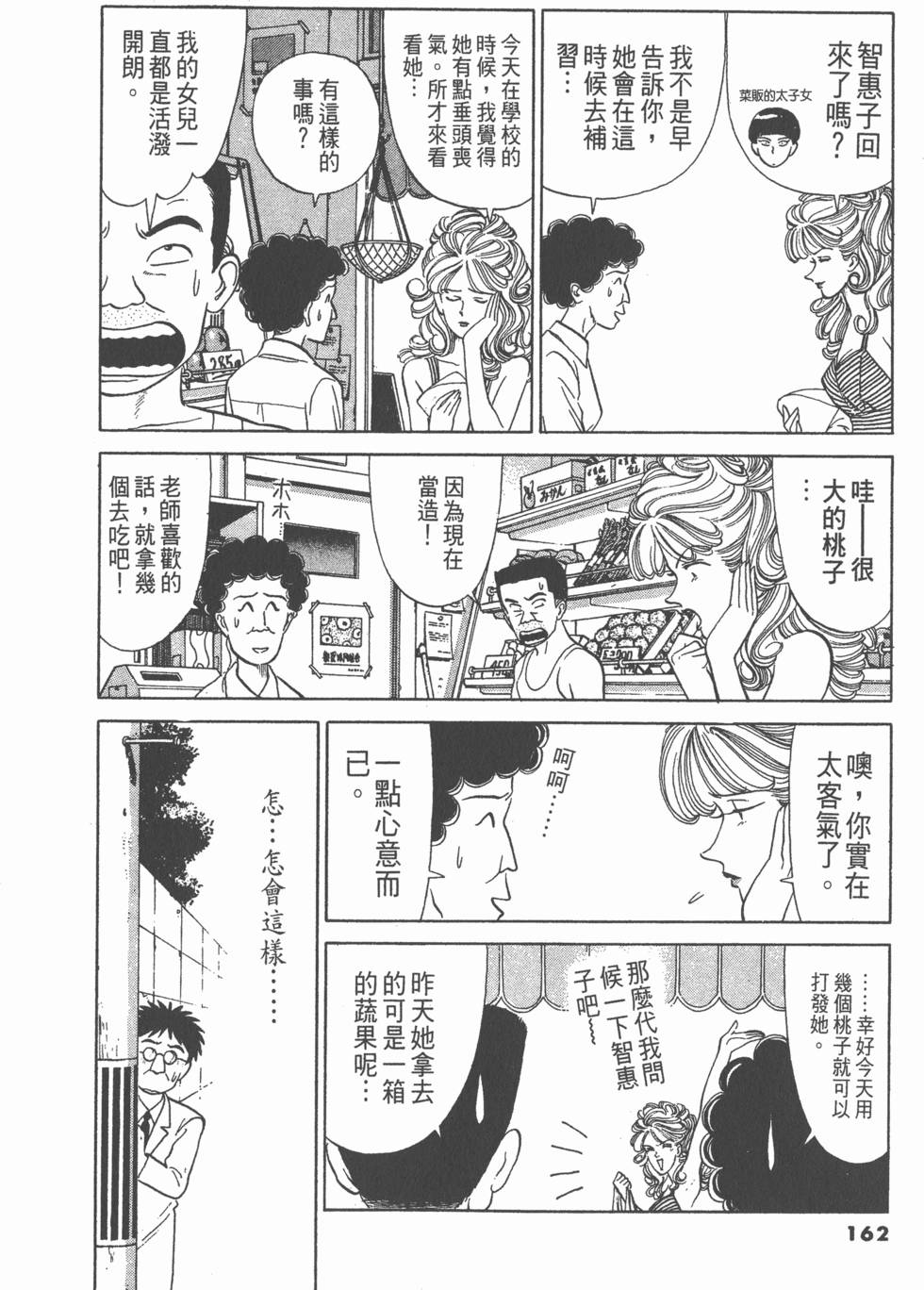 第161页