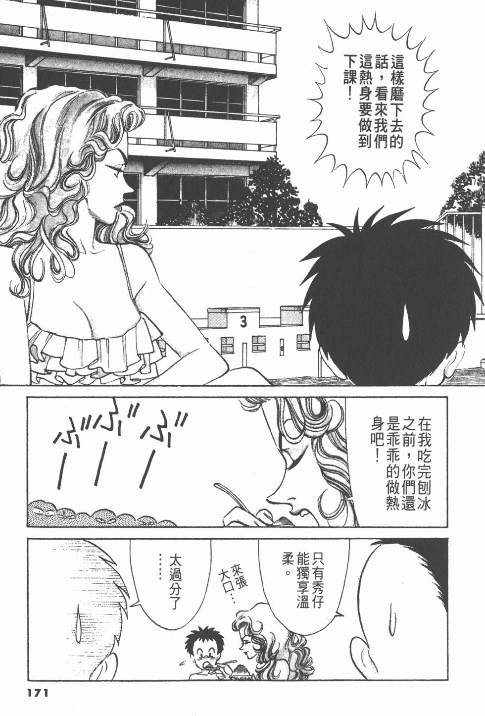 第170页