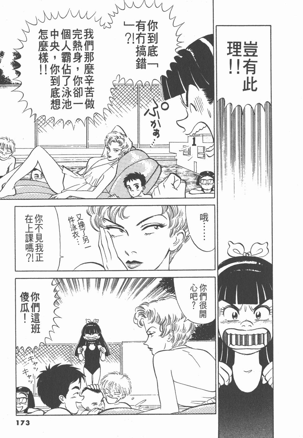 第172页