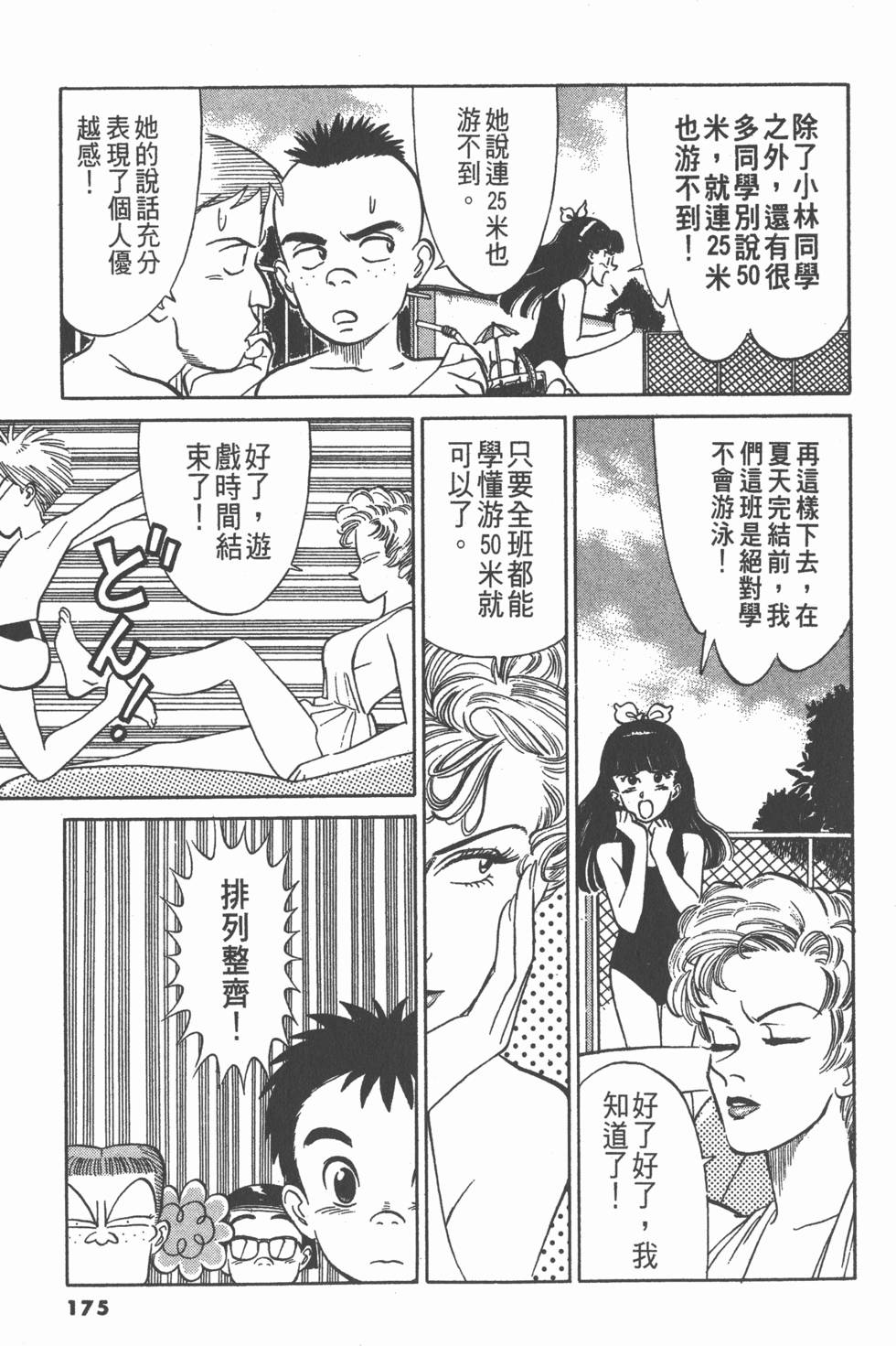 第174页