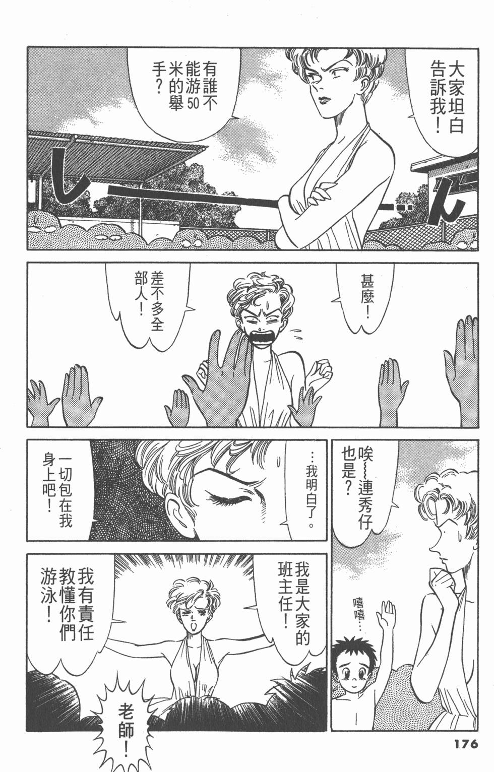 第175页