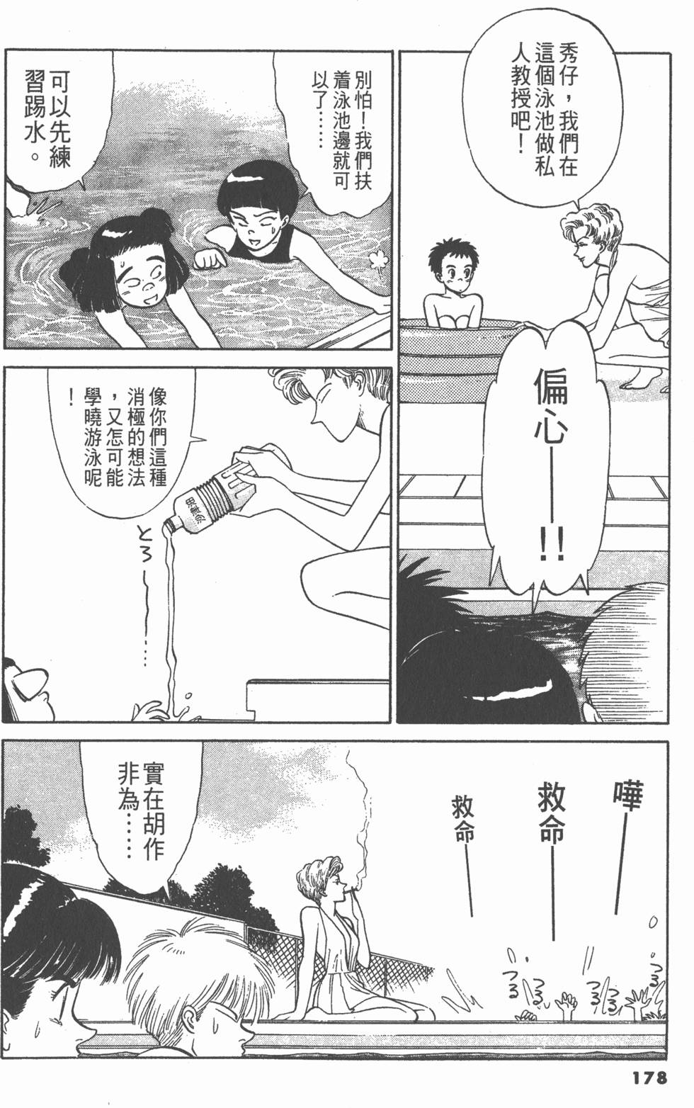 第177页