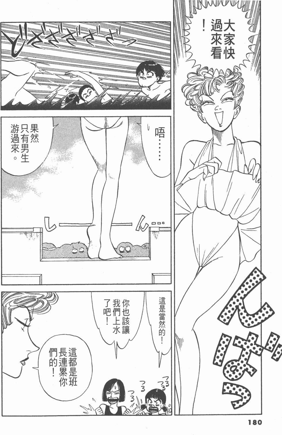 第179页