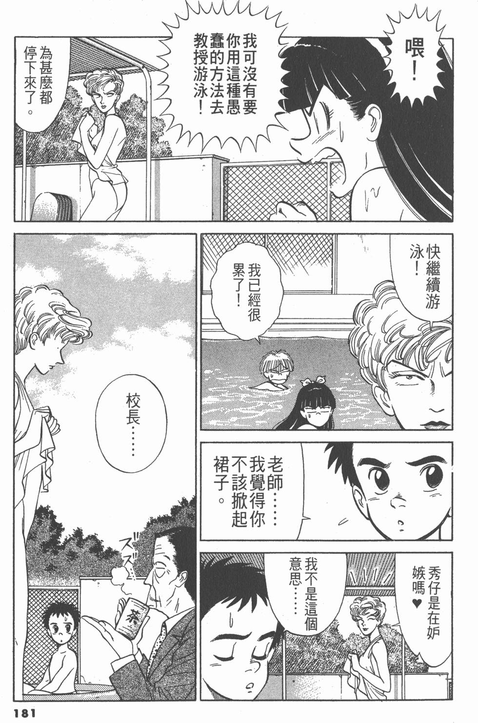 第180页