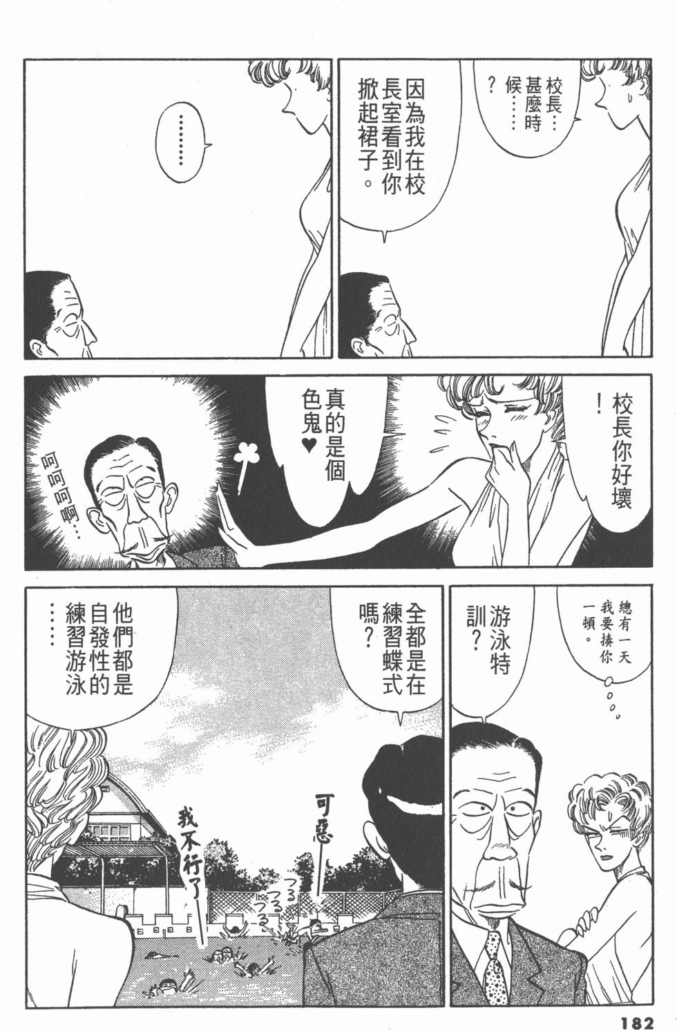第181页