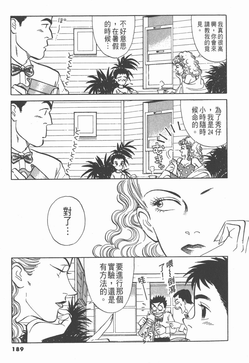 第188页