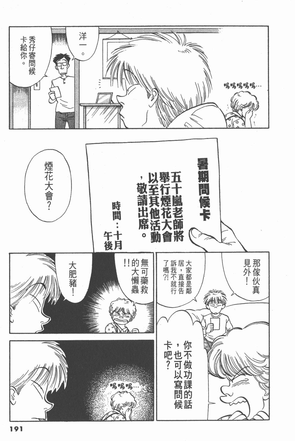 第190页