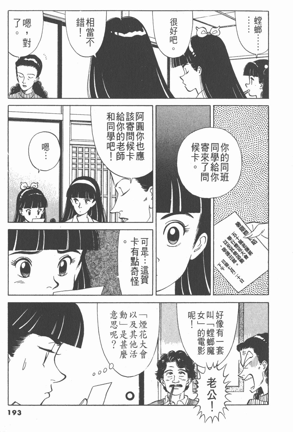 第192页