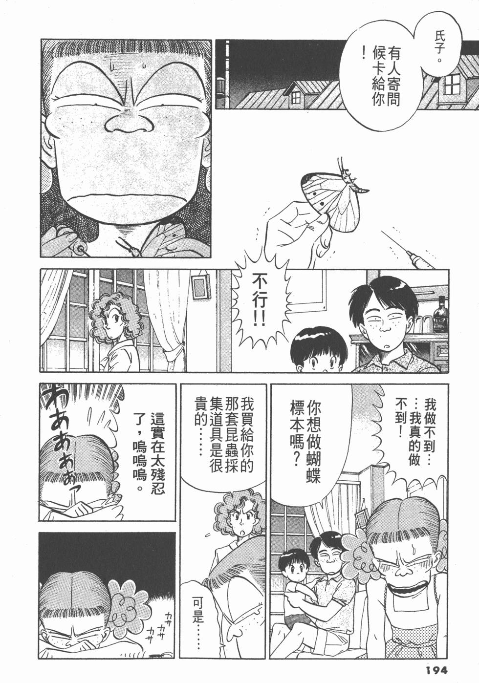 第193页