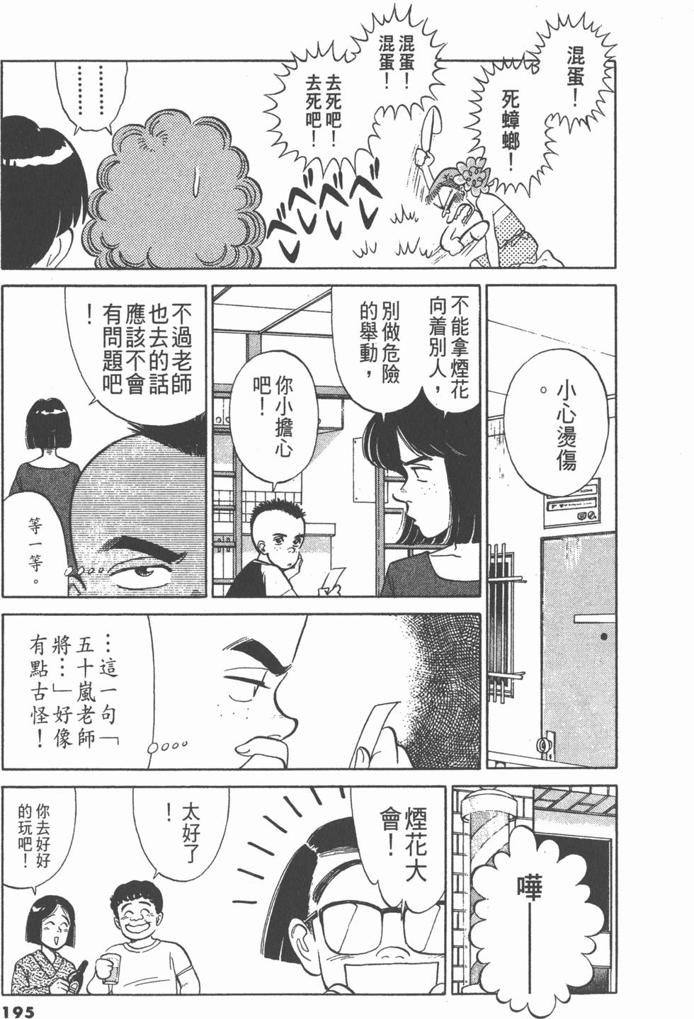 第194页