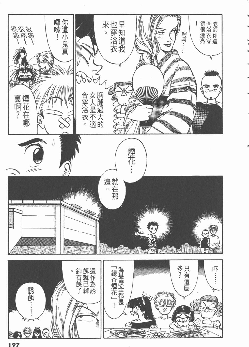 第196页