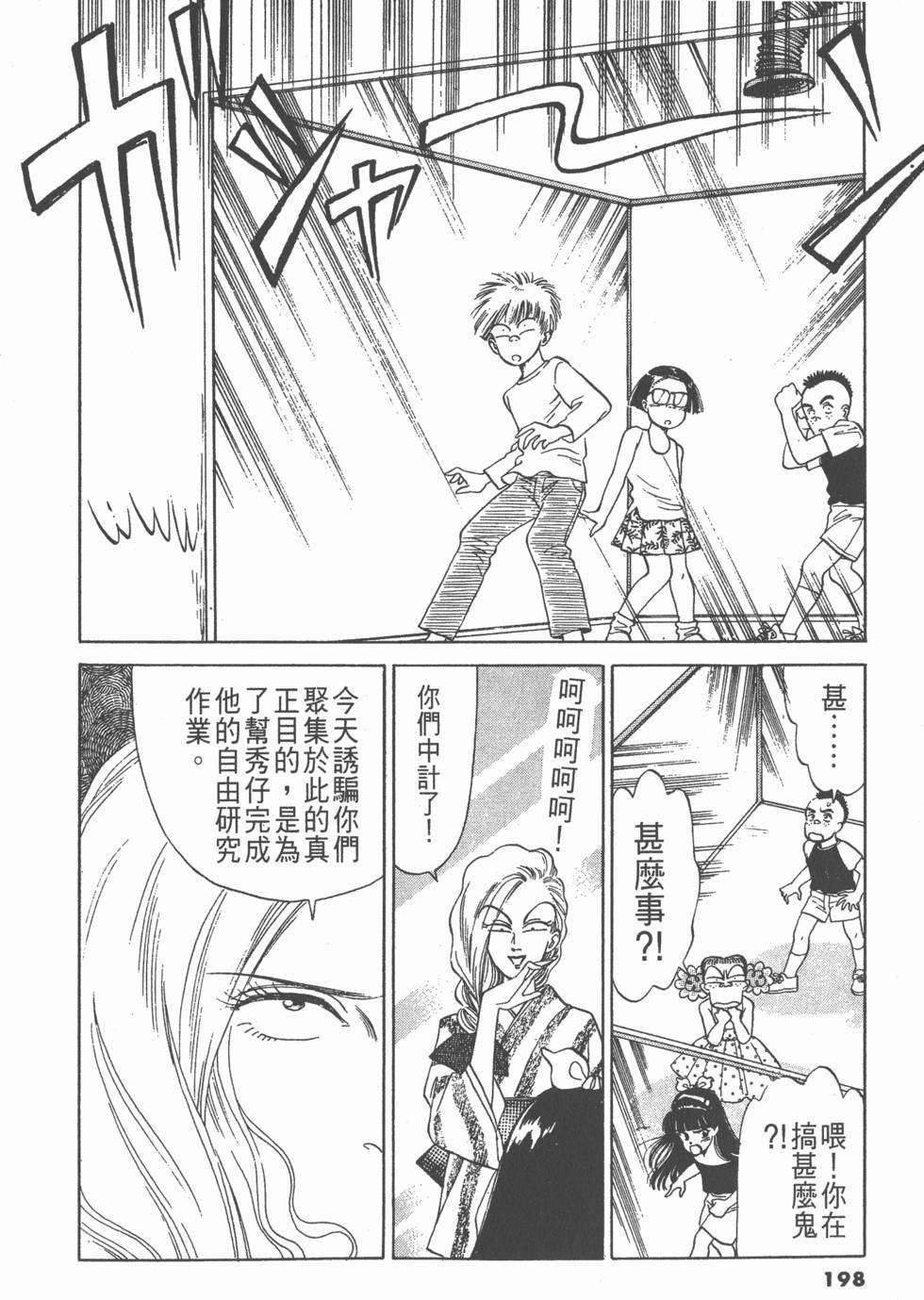 第197页