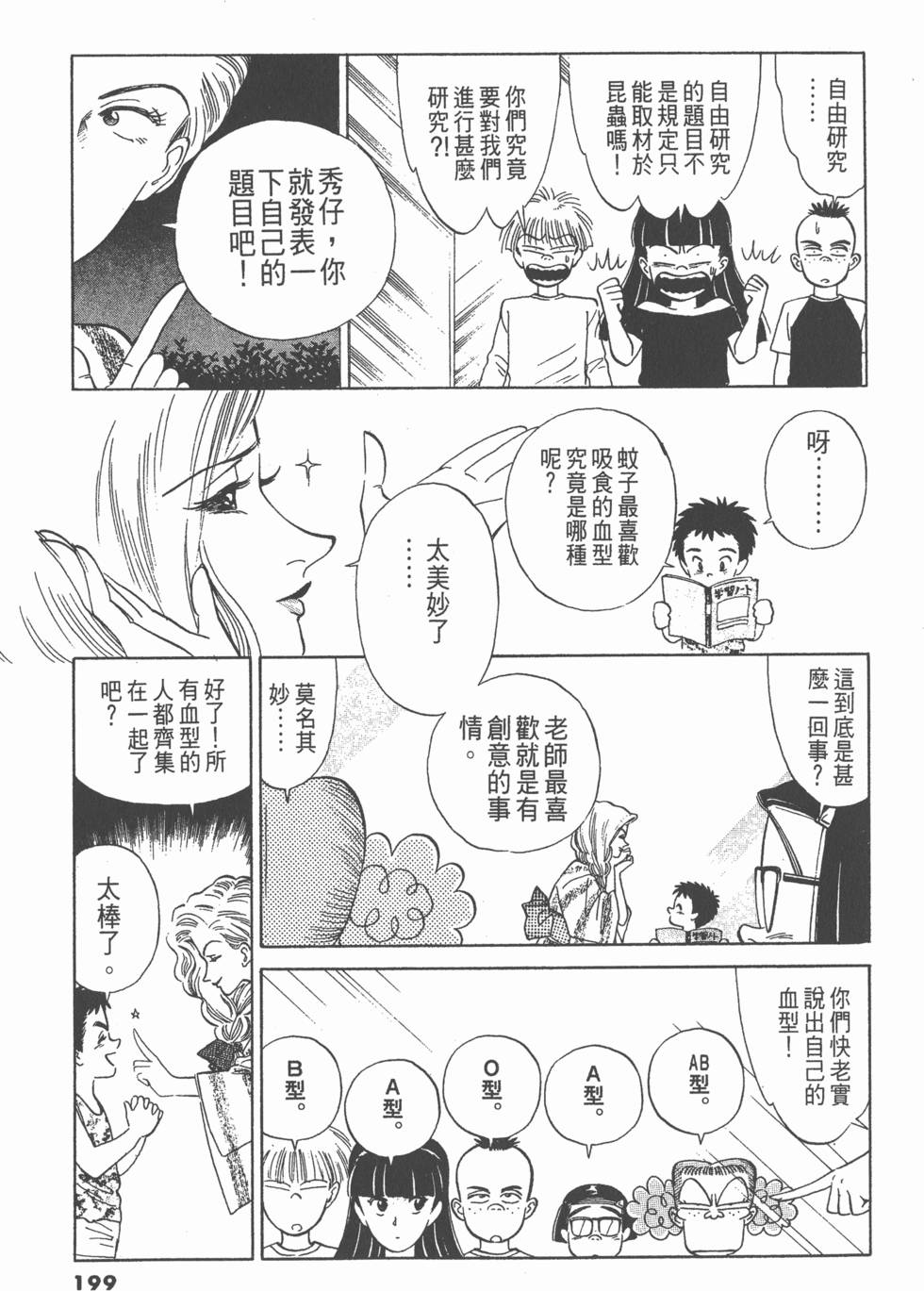 第198页