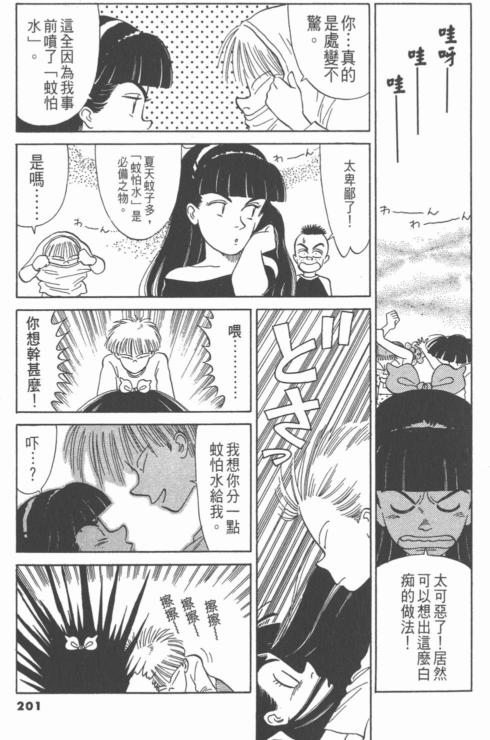 第200页