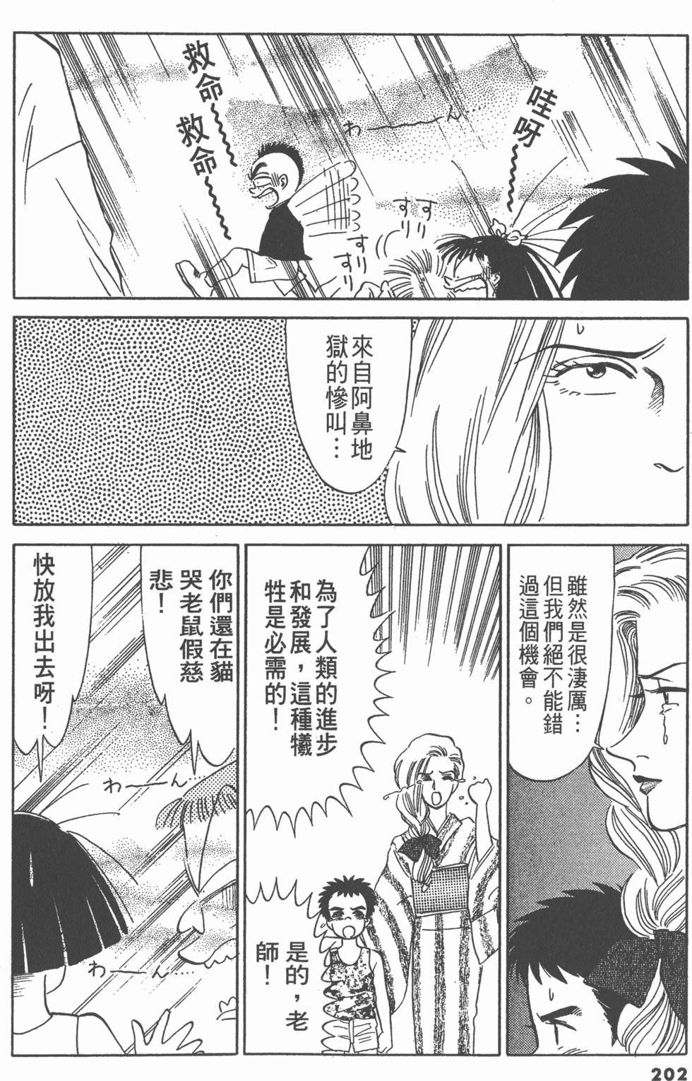 第201页