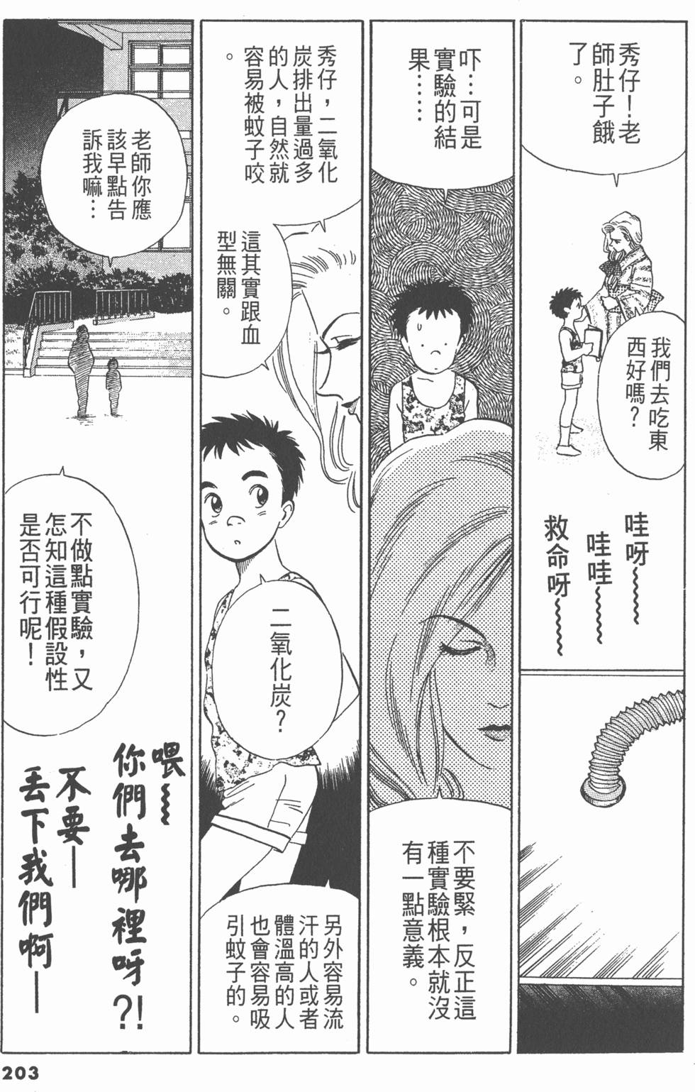 第202页