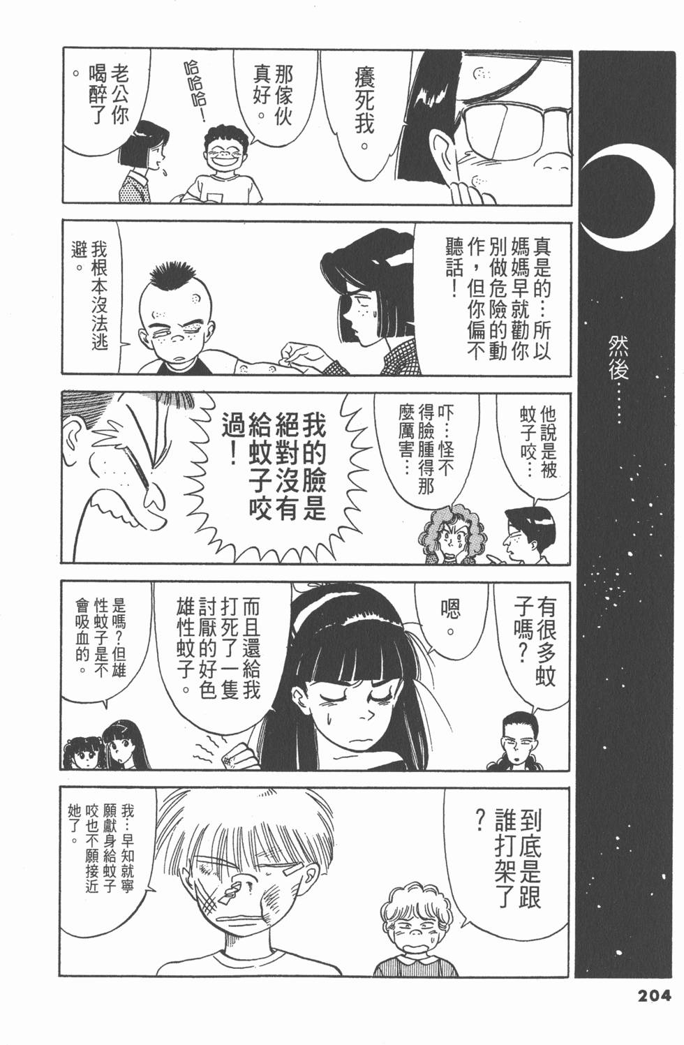 第203页