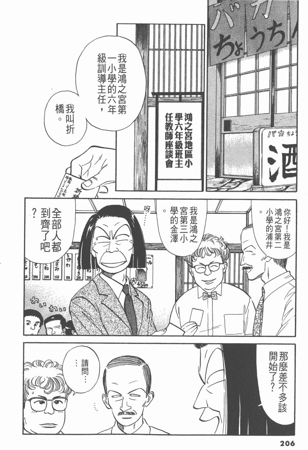 第205页
